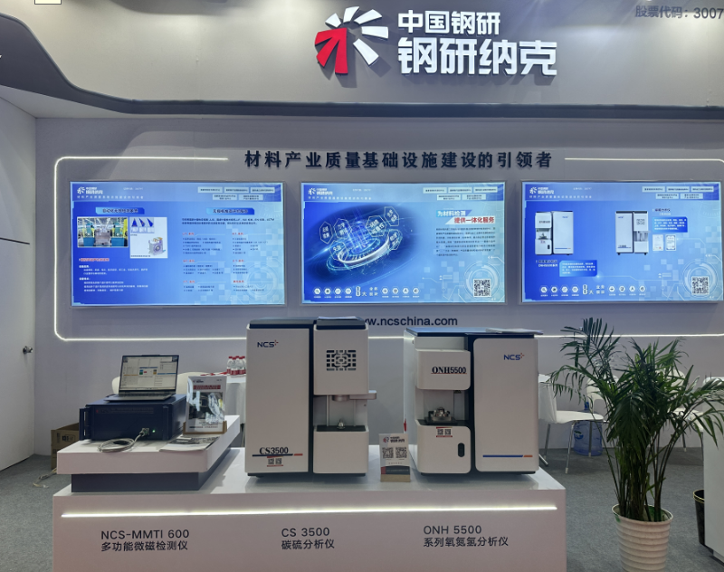 ncs-participates-in-2024-qc-china-with-high-end-testing-instruments-1.png