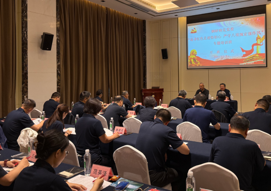 ncs-party-committee-training-2.png ncs-party-committee-training-2.png