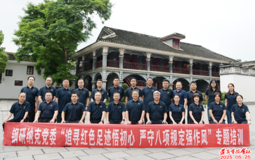 ncs-party-committee-training.png ncs-party-committee-training.png