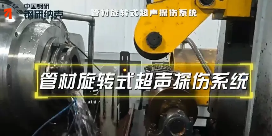 Rotary Ultrasonic Testing System of Pipes and Tubes